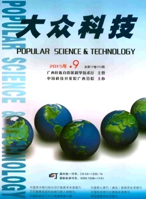 《大眾科技》期刊投稿指南 信息科技技術(shù)開發(fā)方向全解析